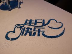 -渔火·特色餐厅(佘山世茂洲际酒店)
