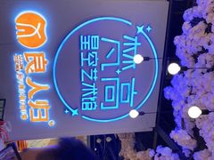 -梵高星空艺术馆(北京旗舰店)
