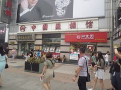 -中国照相馆(王府井店)