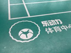 -乐动力闵行体育中心