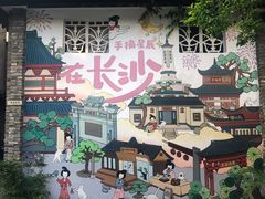 -苏家巷36号公馆