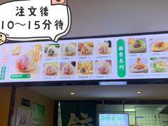-袁记云饺(鼓楼店)