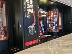 -SISYPHE BOOKS西西弗书店(龙湖滨江天街店)
