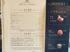 -METAL HANDS(五道营店)