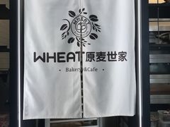 -原麦世家(府琛大厦店)