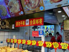 -馕王(文化路店)