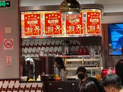 -潮界(虹桥新天地店)