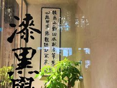 -漆黑觉米粉(三里屯店)