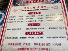 -雷山鱼酱酸汤鱼·酸汤牛肉(花果园T1区店)