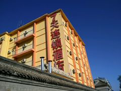 -7天连锁酒店(北京鼓楼店)