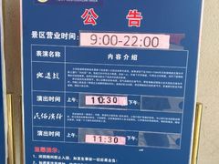 -云幽谷旅游区
