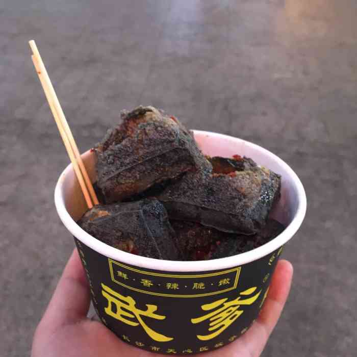 武爹臭豆腐-"盆友推荐慕名而来,还算好找,在太平街闲逛.