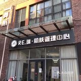 天津宝藏护肤中心