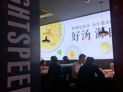 大堂-吕氏疙瘩汤·新鲁菜(新贵和店)