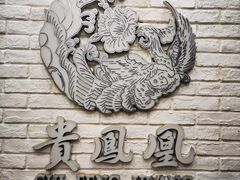 -贵凤凰贵州米粉(五道口店)