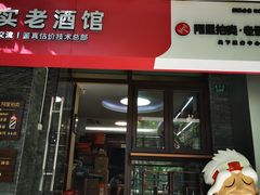-醉真实酒批发行·茅台·五粮液·红酒寄卖回收