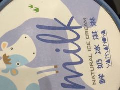 冰淇淋-瑞穗牧场