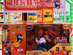 -TOYSRUS玩具反斗城(上海万象城店)