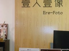 -壹人壹像工作室(购物公园店)