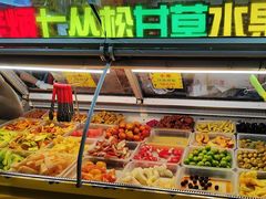 -老炳·七丛松甘草水果