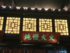 门面-绿茶餐厅(松江万达店)