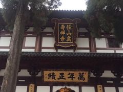 -径山寺