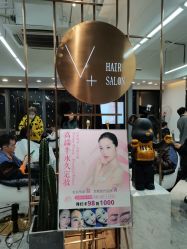 -V+SALON造型