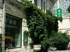 门口-露西亚咖啡西餐厅(哈尔滨俄侨纪念馆店)