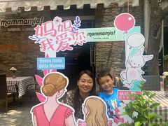 -Mammamia意大利餐厅(阳春巷店)