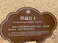 -火焰山景区(火焰山镇)