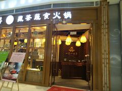 门面-一叶一世界•素食餐厅(新光天地店)