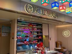 -海底捞火锅(徐州火车站店)