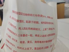 -安徽阜阳卷馍(西单店)