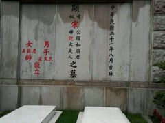 android_upload_pic-宋庆龄陵园