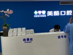 -美酷口腔牙齿矫正(江桥万达店)