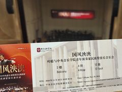 -中央音乐学院歌剧音乐厅