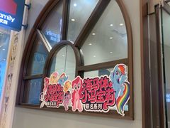 -海马体照相馆(上海月星环球港店)