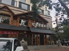 -红叶日本料理(开发区店)