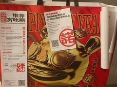 -虎头局·渣打饼行(五一新干线店)