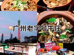 -龚印记牛骨牛杂屋·四代传承(珠影星光城店)