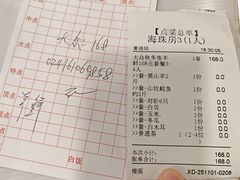 -新榕记滨江壹號