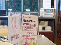 -世新养生馆(福马路店)