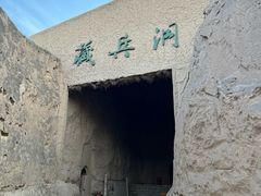 -水洞沟旅游区