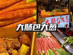 -大学城夜市