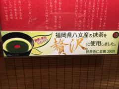 一兰拉面-一兰拉面(梅田阪急东通店)