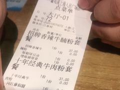 -鑫花溪牛肉米粉(人民广场店)