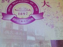 android_upload_pic-德大西餐社(云南南路店)