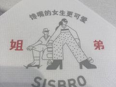 -姐弟俩土豆粉(北京双桥万达店)