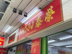 -榮泰米粉湯(Left Shop)