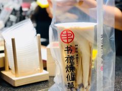-书亦烧仙草(二七万达广场店)